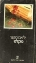מקלט