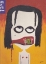 פיבן - עבודות 1990-1999